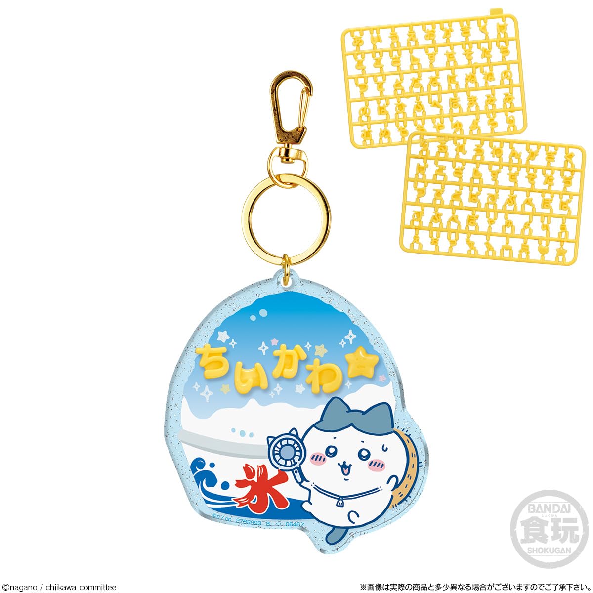 Amazon | バンダイ(BANDAI) ちいかわ パチパチデコネーム 12個入 食玩